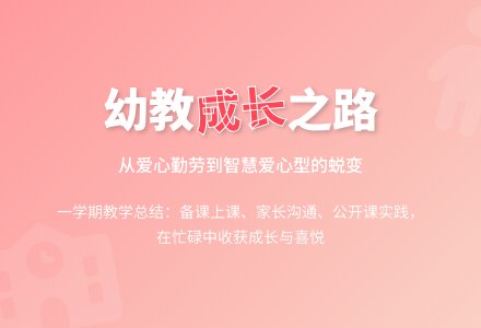 幼儿园大班配班教师个人工作总结范文-幼师课件网