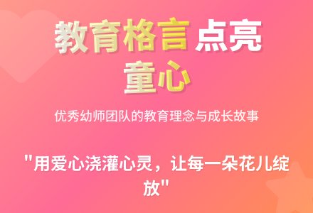 幼儿园老师教育格言 -格言-幼师课件网