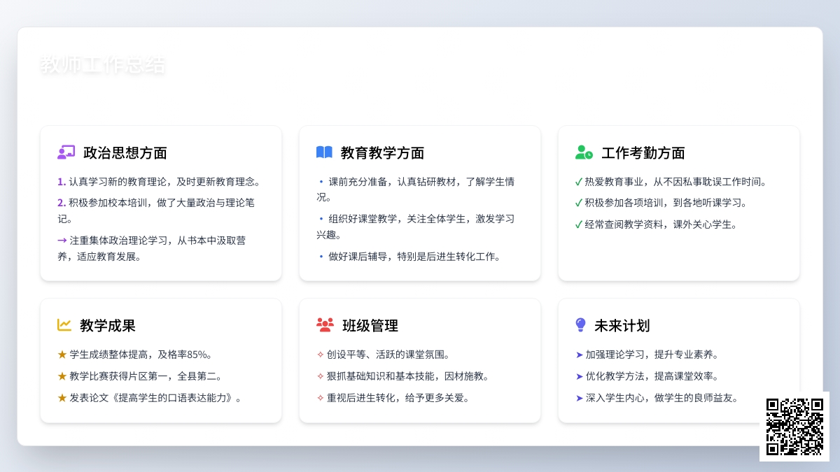 教师工作总结（精选30篇）