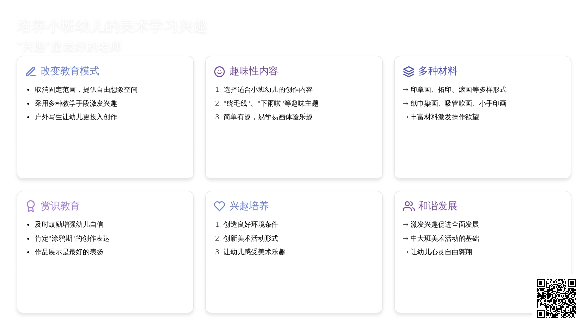 “兴趣”是最好的老师