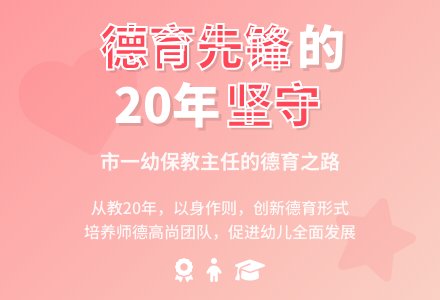 幼儿园先进德育工作者事迹材料范文-幼师课件网