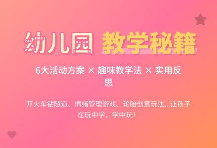 幼儿园大班优秀教案及教学反思6篇-幼师课件网