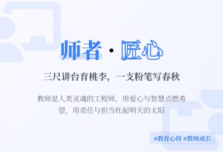 做一名优秀教师演讲稿范文-幼师课件网