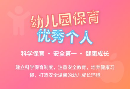 幼儿园保健工作优秀个人鉴定-幼师课件网
