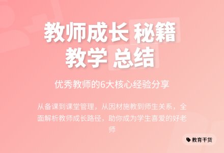 关于优秀教师工作总结锦集6篇-幼师课件网