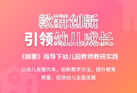 幼儿园教师教研活动的优秀工作总结-幼师课件网