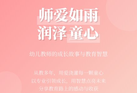 教师个人主要事迹材料（精选3篇）-幼师课件网