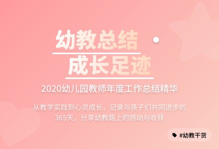 2020最新幼儿园教师工作总结（通用10篇）-幼师课件网
