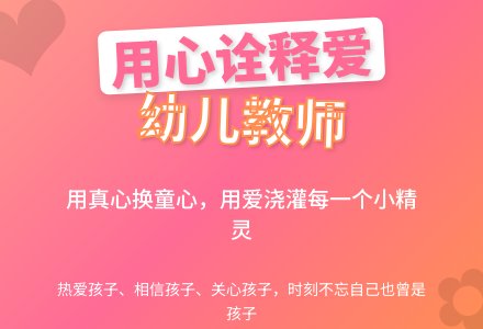 最新优秀幼儿教师师德演讲稿-幼师课件网