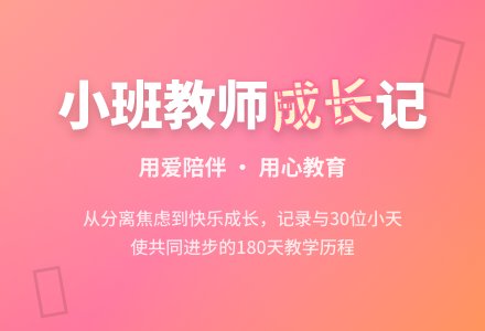 幼儿园小班教师个人优秀工作总结-幼师课件网