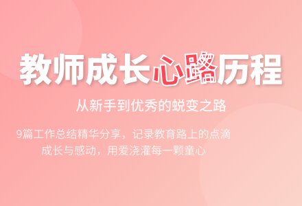 有关优秀教师工作总结汇总9篇-幼师课件网