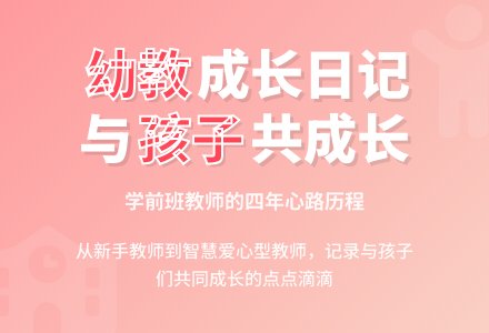 幼儿园教师的个人优秀工作总结-幼师课件网