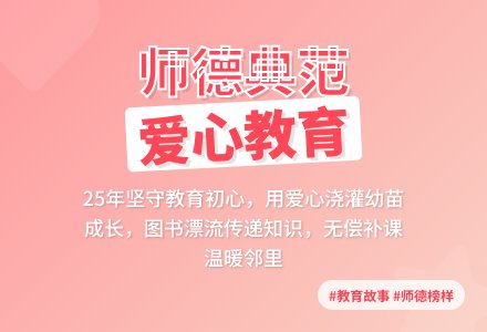 幼儿园评选师德先进个人事迹材料-幼师课件网