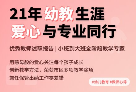 幼儿园教师的优秀述职报告-幼师课件网
