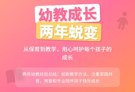 关于幼儿园教师的优秀述职报告-幼师课件网
