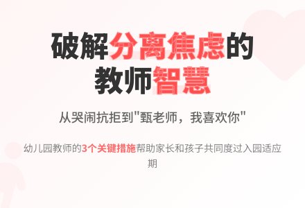 幼儿园教师教育优秀随笔-幼师课件网