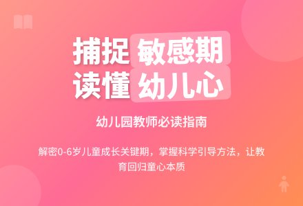 幼儿园教师优秀读书笔记-幼师课件网