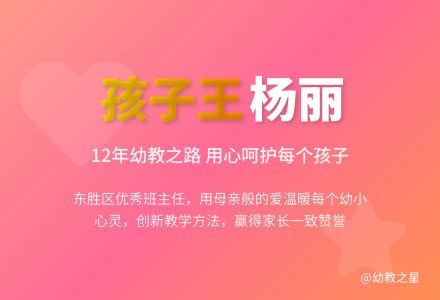 市优秀幼儿园班主任事迹材料-幼师课件网