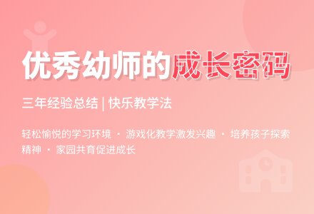 优秀幼儿园教师的个人工作安排-幼师课件网