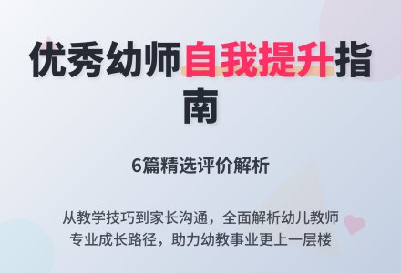 优秀的幼儿教师自我评价（精选6篇）-幼师课件网