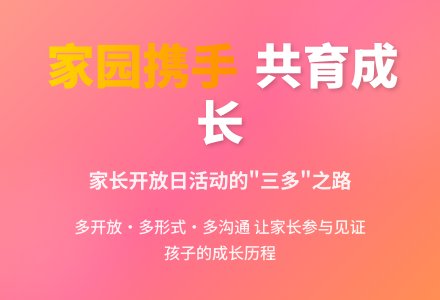 家园携手，孩子更优秀教师工作心得-幼师课件网