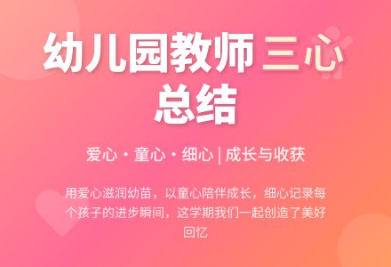 幼儿园教师个人优秀工作总结范文-幼师课件网