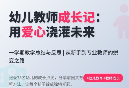 幼儿教师个人总结优秀范文-幼师课件网