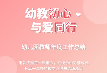 幼儿园优秀教师的个人年终工作总结-幼师课件网