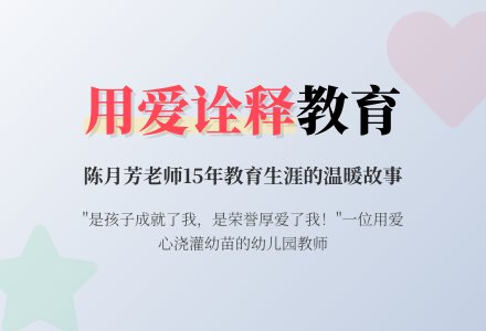 幼儿园优秀教师事迹-幼师课件网
