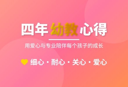 幼儿园优秀教师的自我评价-幼师课件网