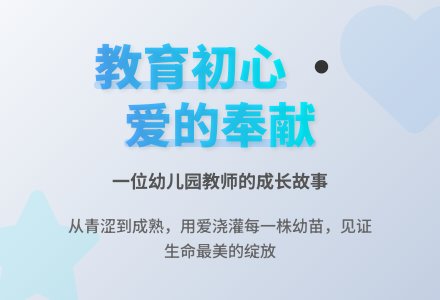 优秀幼儿园教师先进个人事迹材料范文-幼师课件网