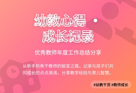 幼儿园优秀教师个人年终工作总结范文（精选4篇）-幼师课件网