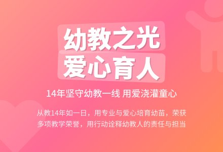 幼儿园先进教师事迹材料（精选3篇）-幼师课件网