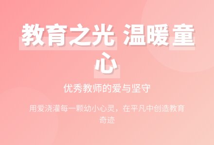幼儿园优秀教师发言稿-幼师课件网