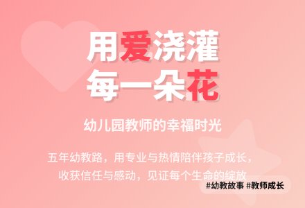 幼儿园优秀教师先进事迹材料【精选3篇】-幼师课件网