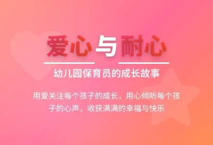 幼儿园保育员述职报告-幼师课件网