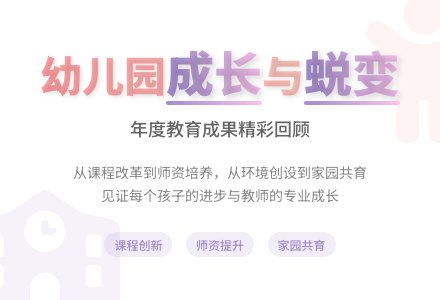 有关幼儿园年终工作总结合集8篇-幼师课件网