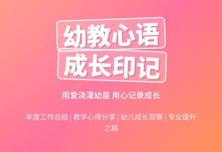 关于幼儿教师个人年终的工作总结范文-幼师课件网