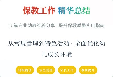保教工作总结15篇-幼师课件网