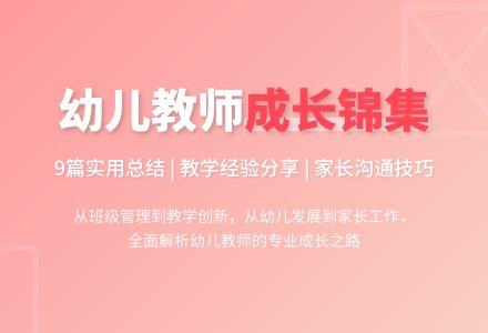 【精品】幼儿教师个人总结锦集9篇-幼师课件网