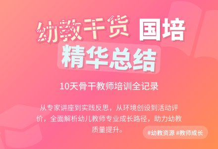 幼儿教师工作总结模板锦集8篇-幼师课件网