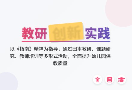 幼儿园教研工作总结-幼师课件网