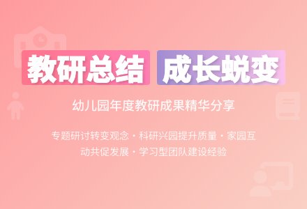 幼儿园年度教研工作总结范文汇总六篇-幼师课件网
