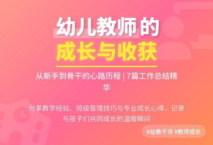关于幼儿教师工作总结7篇-幼师课件网