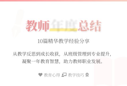 【热门】教师年度工作总结10篇-幼师课件网