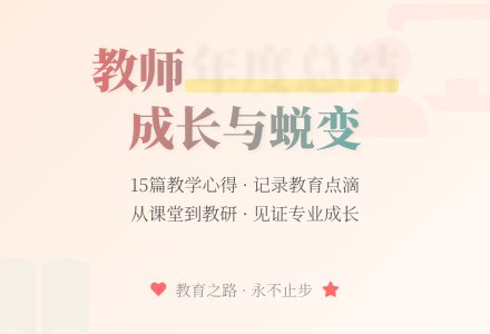 教师年度个人工作总结(通用15篇)-幼师课件网