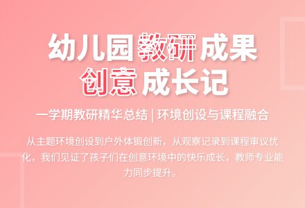 幼儿园第一学期教科研工作总结-幼师课件网