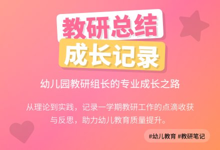 幼儿园教研组长工作总结（通用5篇）-幼师课件网