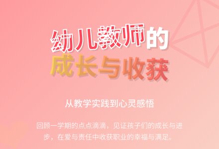 有关幼儿教师个人总结集锦七篇-幼师课件网