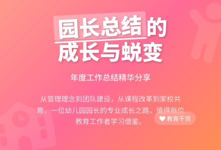 中心幼儿园园长年度个人工作总结范文（通用9篇）-幼师课件网